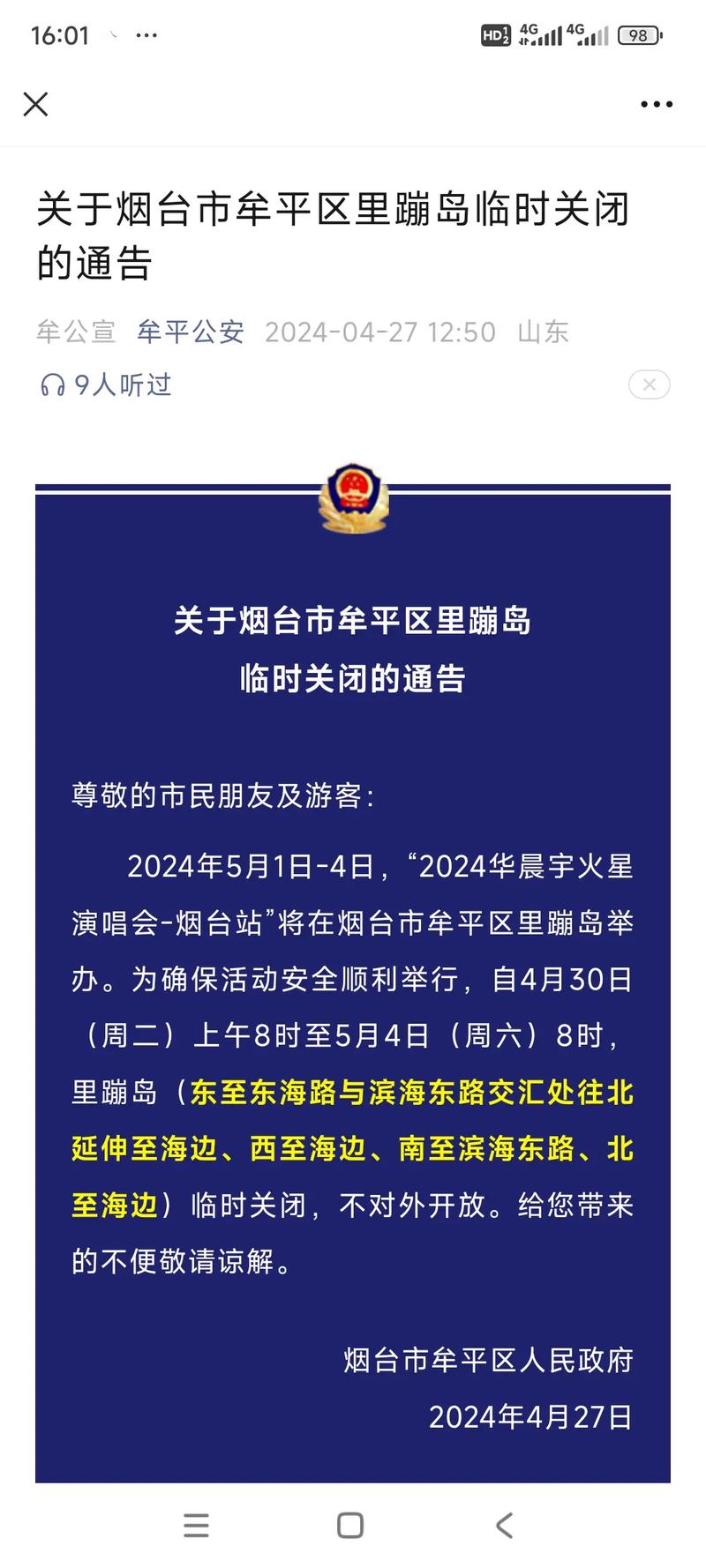 北京浙江等疫情-北京去浙江病例?-第5张图片-德宏生活网 北京浙江等疫情-北京去浙江病例?-第5张图片-德宏生活网