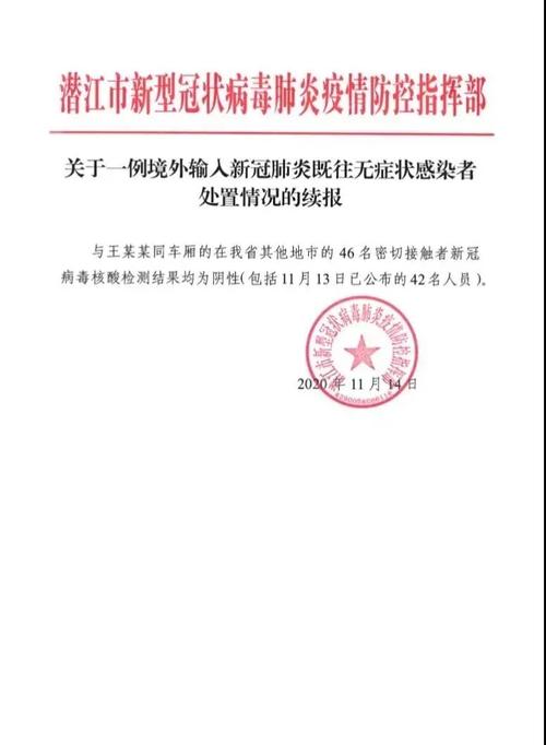 23日潜江疫情-潜江最新新闻26号通告?-第3张图片-德宏生活网 23日潜江疫情-潜江最新新闻26号通告?-第3张图片-德宏生活网