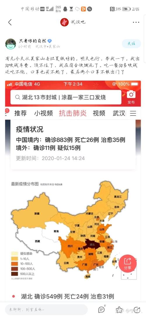 23日潜江疫情-潜江最新新闻26号通告?-第4张图片-德宏生活网 23日潜江疫情-潜江最新新闻26号通告?-第4张图片-德宏生活网