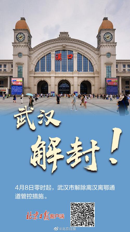 武汉疫情恢复了_武汉疫情已经好了吗-第5张图片-德宏生活网