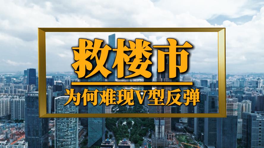 肺炎疫情后楼市-疫情后的楼市?-第2张图片-德宏生活网 肺炎疫情后楼市-疫情后的楼市?-第2张图片-德宏生活网