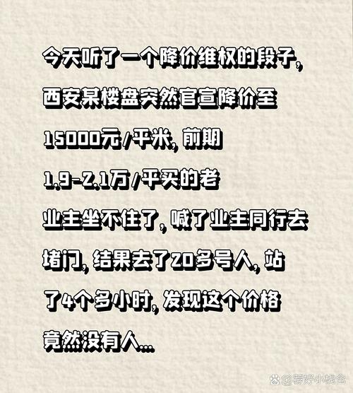 肺炎疫情后楼市-疫情后的楼市?-第5张图片-德宏生活网 肺炎疫情后楼市-疫情后的楼市?-第5张图片-德宏生活网
