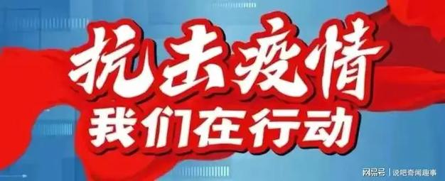 人民为疫情贡献-人民为抗击疫情的贡献？-第3张图片-德宏生活网