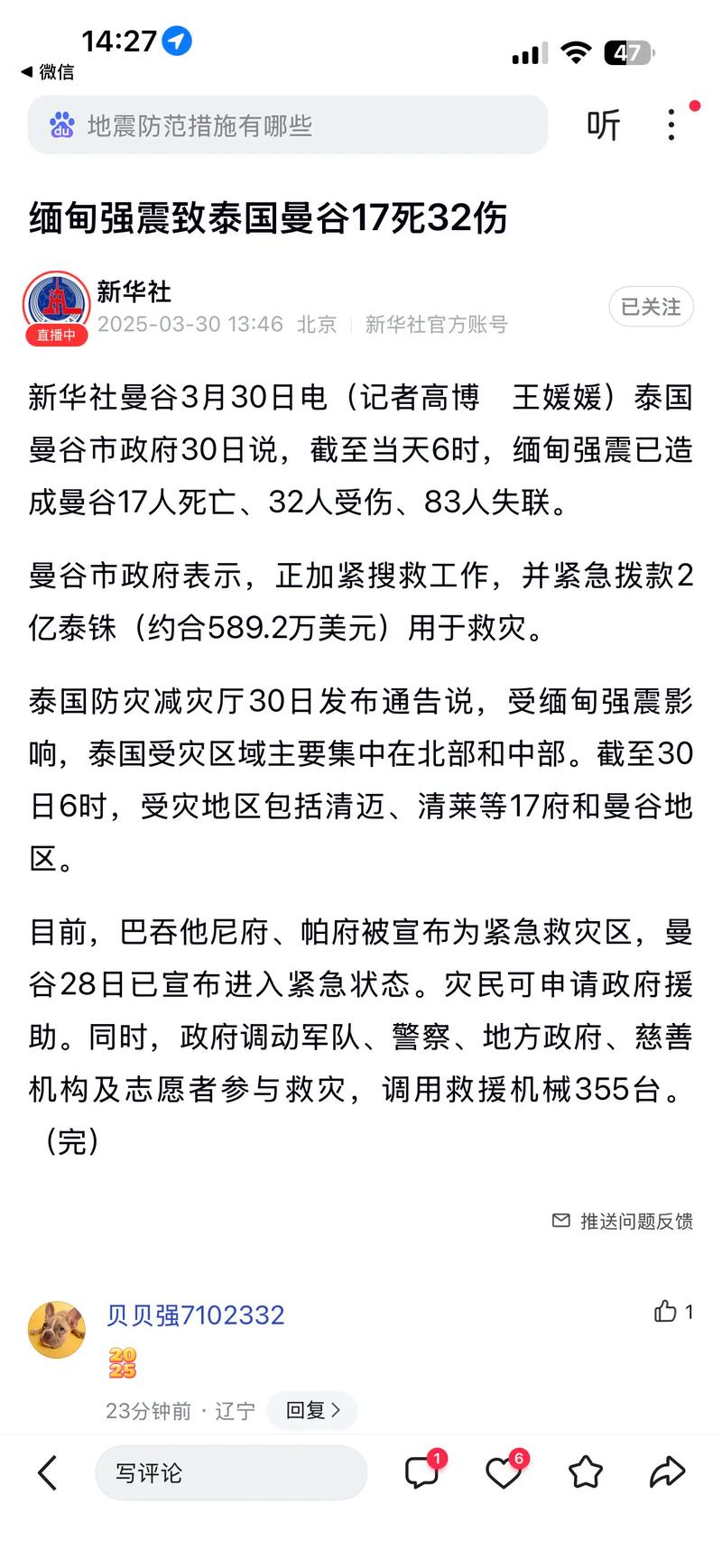 疫情怎么消失的_疫情消亡-第1张图片-德宏生活网