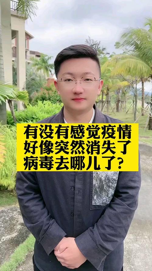疫情怎么消失的_疫情消亡-第6张图片-德宏生活网