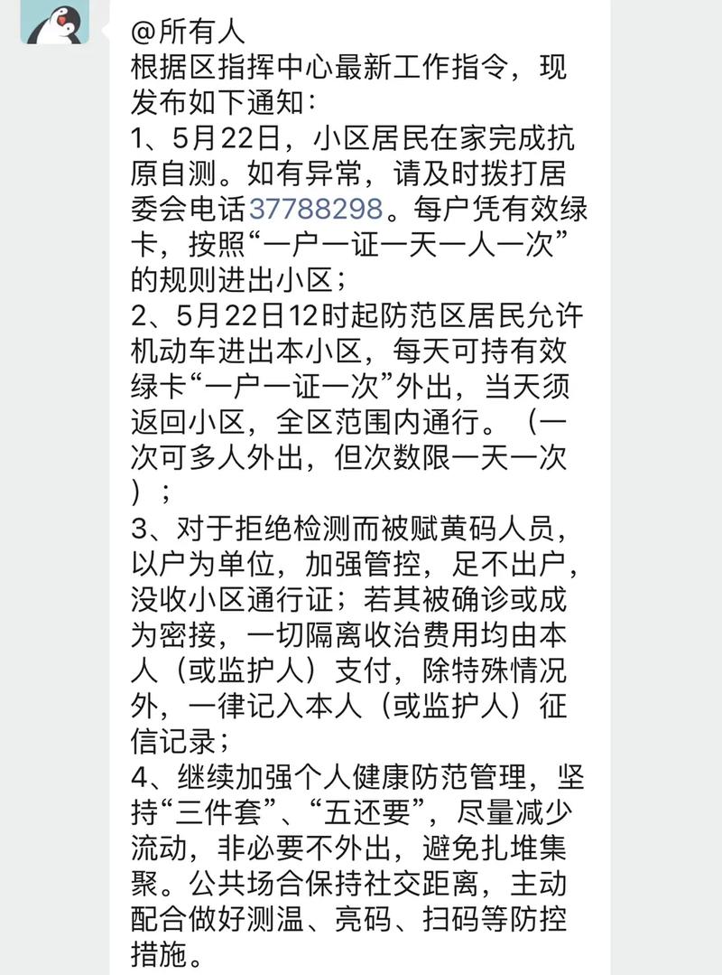 上海发布上海疫情-上海发布疫情报告？-第5张图片-德宏生活网