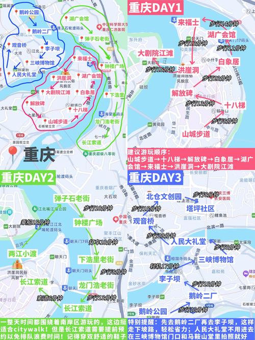 重庆是否有疫情，重庆是否有疫情最新消息-第3张图片-德宏生活网