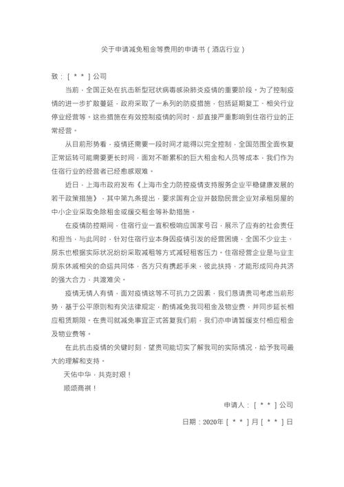 疫情北京企业免-北京小微企业疫情补助政策2020？-第3张图片-德宏生活网