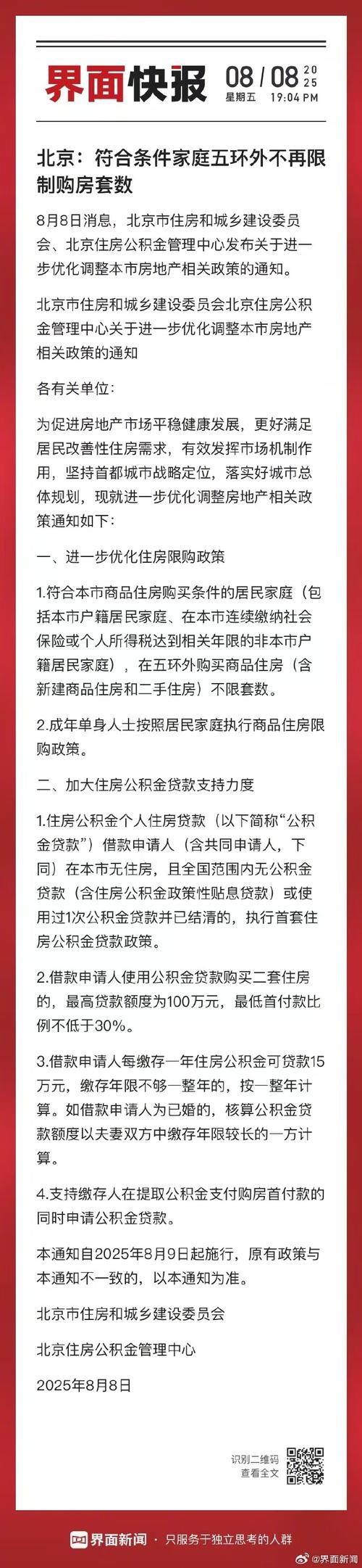 疫情北京企业免-北京小微企业疫情补助政策2020？-第6张图片-德宏生活网