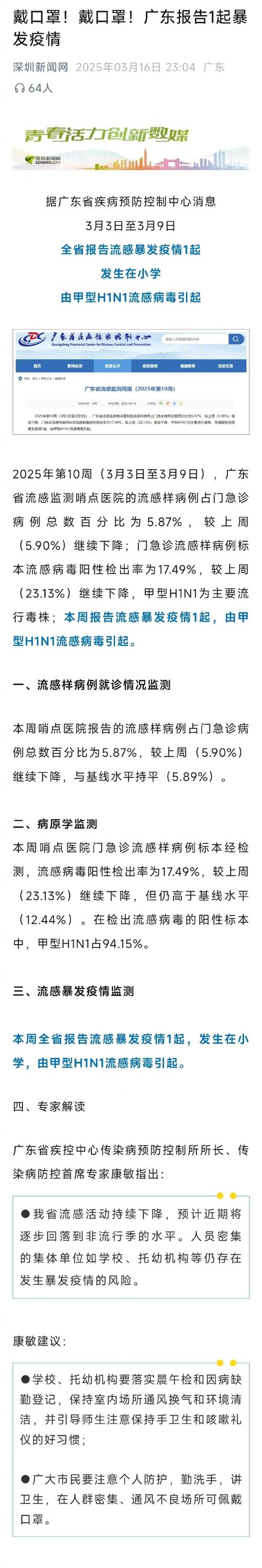 截止30日疫情_30日疫情最新消息多少例了-第2张图片-德宏生活网