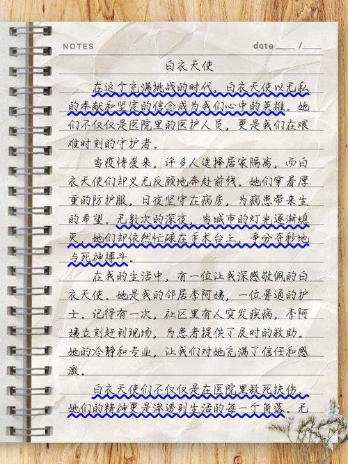 关于医生抗击疫情-有关抗疫医生的话？-第3张图片-德宏生活网