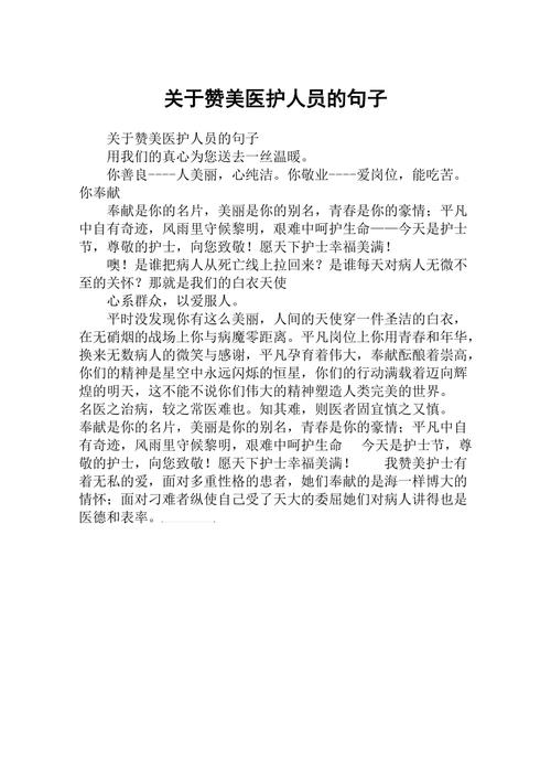 关于医生抗击疫情-有关抗疫医生的话？-第4张图片-德宏生活网