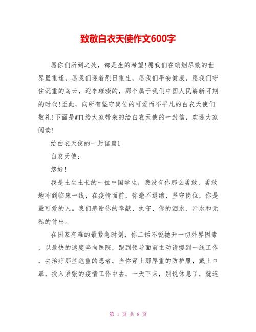 关于医生抗击疫情-有关抗疫医生的话？-第6张图片-德宏生活网