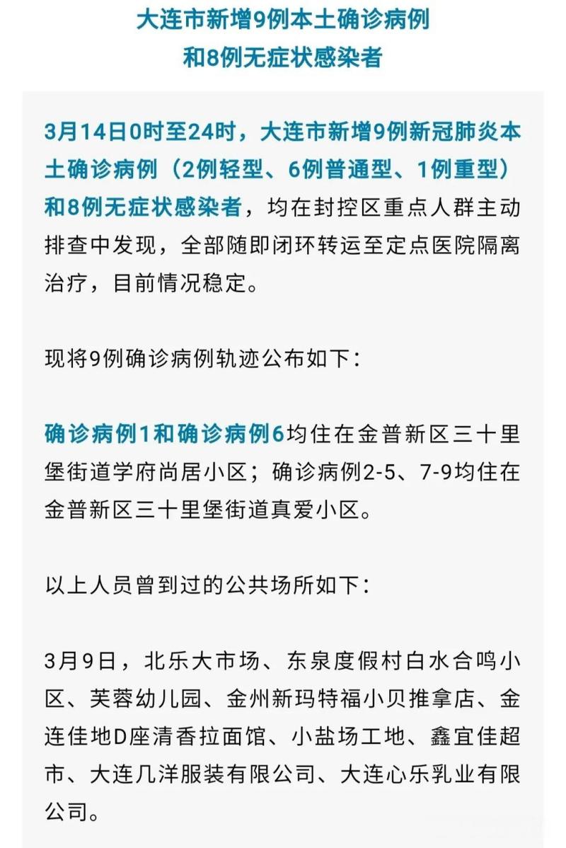 台湾16日疫情-16日台湾疫情2o例?-第4张图片-德宏生活网 台湾16日疫情-16日台湾疫情2o例?-第4张图片-德宏生活网