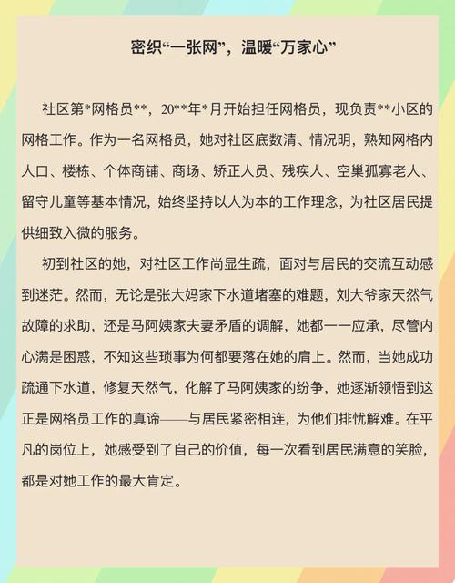 各地小区抗击疫情-关于小区抗击疫情的新闻报道?-第6张图片-德宏生活网 各地小区抗击疫情-关于小区抗击疫情的新闻报道?-第6张图片-德宏生活网