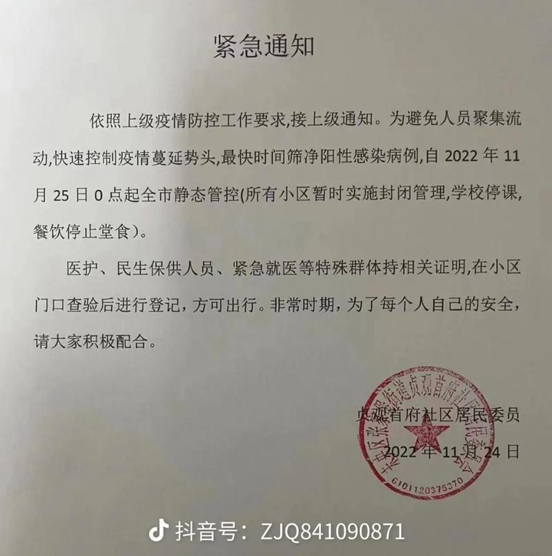西安疫情开放了，西安疫情管制什么时候结束-第3张图片-德宏生活网