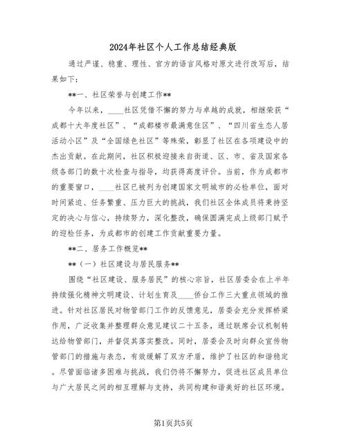 社区疫情监督情况_社区疫情监督情况汇报-第3张图片-德宏生活网