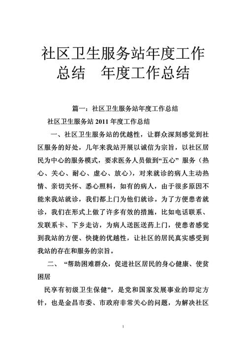 社区疫情监督情况_社区疫情监督情况汇报-第5张图片-德宏生活网