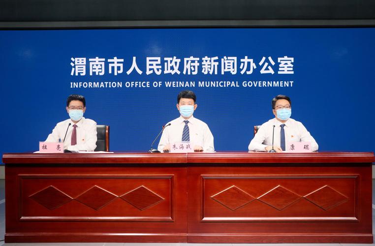 陕西渭南疫情情况_陕西渭南疫情最新消息实时更新-第3张图片-德宏生活网