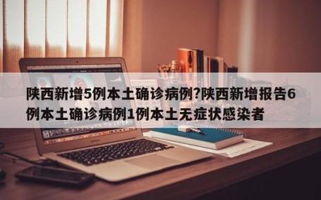 陕西渭南疫情情况_陕西渭南疫情最新消息实时更新-第4张图片-德宏生活网