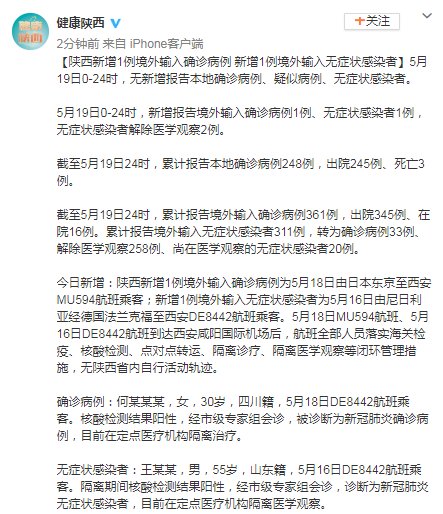 陕西渭南疫情情况_陕西渭南疫情最新消息实时更新-第5张图片-德宏生活网