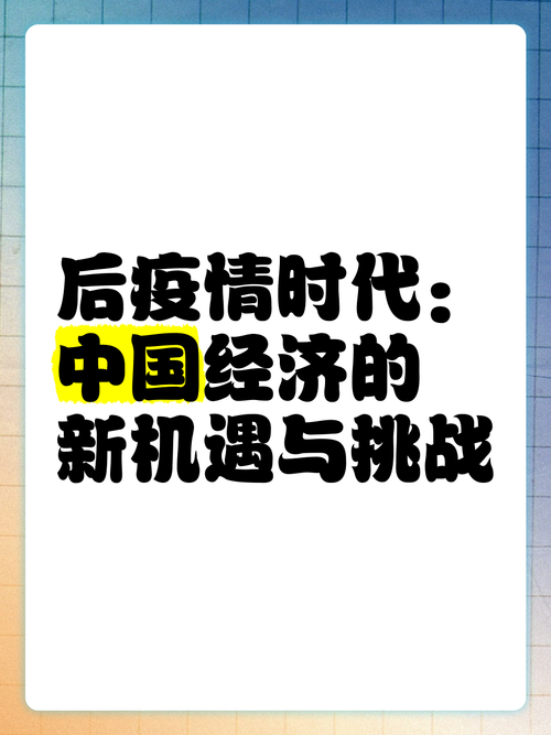 疫情之下中国机会-疫情之下中国机会有多大?-第4张图片-德宏生活网 疫情之下中国机会-疫情之下中国机会有多大?-第4张图片-德宏生活网