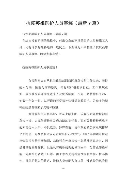 为抗击疫情发生_为抗击疫情发生了什么-第1张图片-德宏生活网