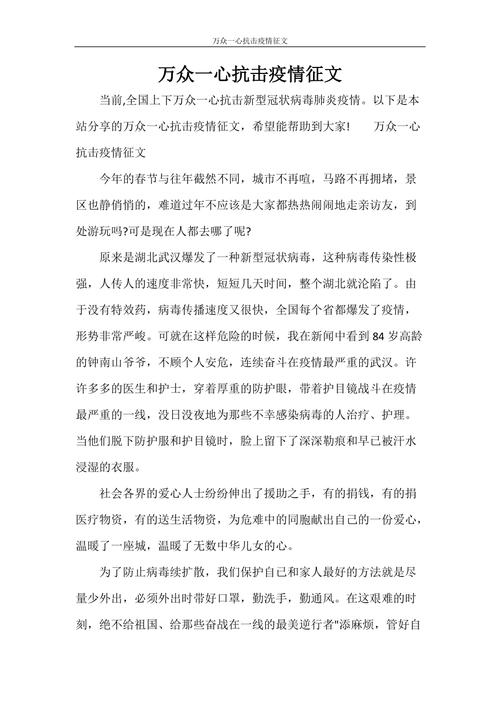为抗击疫情发生_为抗击疫情发生了什么-第2张图片-德宏生活网