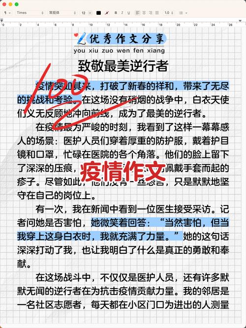为抗击疫情发生_为抗击疫情发生了什么-第3张图片-德宏生活网