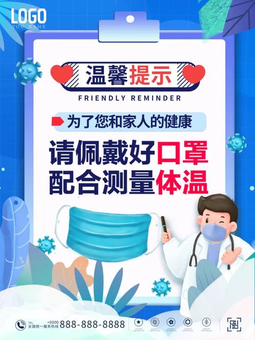 疫情防疫温馨提示-疫情防范温馨提示?-第3张图片-德宏生活网 疫情防疫温馨提示-疫情防范温馨提示?-第3张图片-德宏生活网