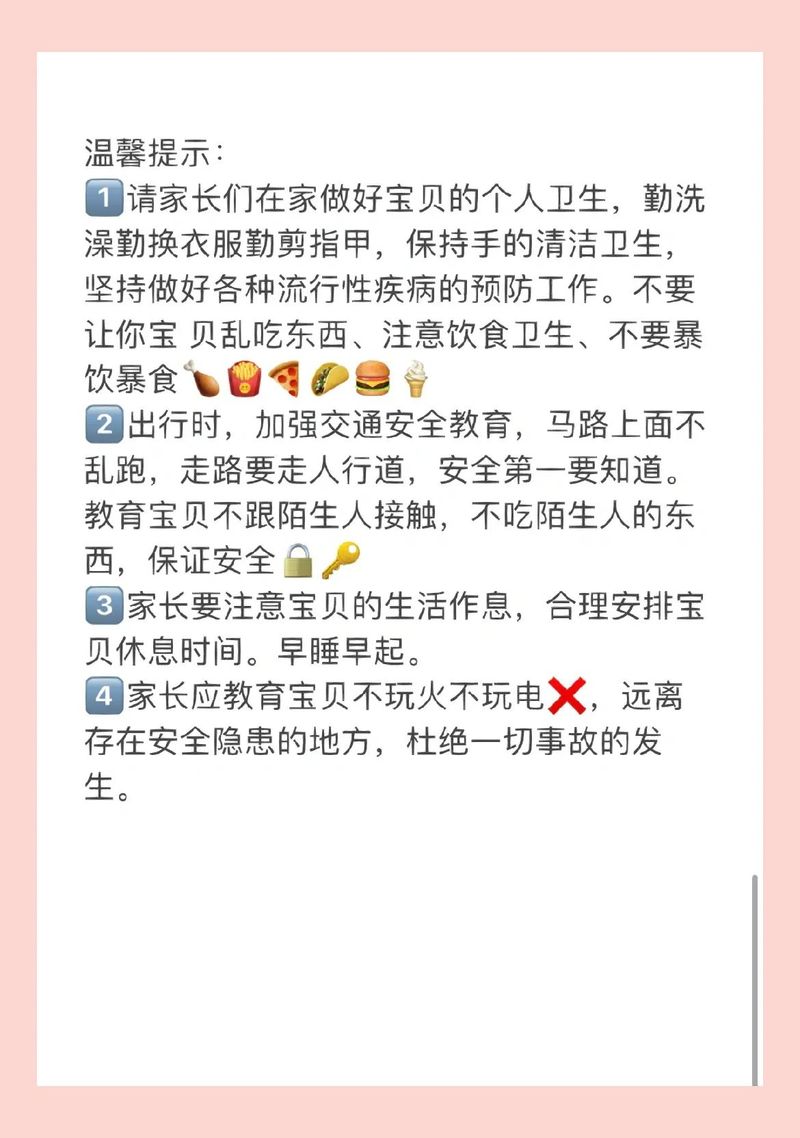 疫情防疫温馨提示-疫情防范温馨提示?-第4张图片-德宏生活网 疫情防疫温馨提示-疫情防范温馨提示?-第4张图片-德宏生活网