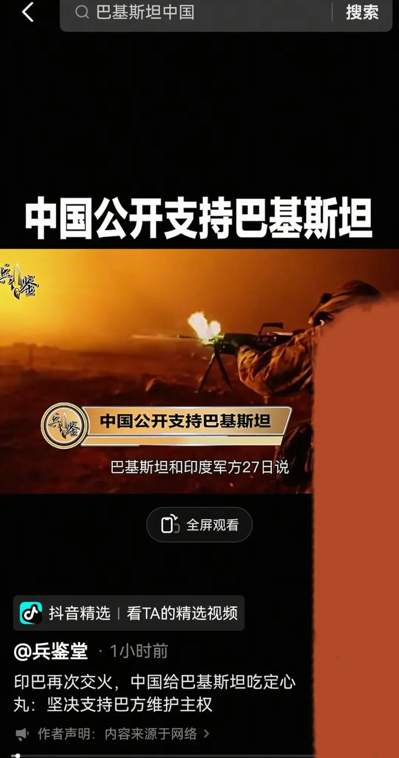 疫情来时巴基斯坦_疫情期间巴基斯坦-第2张图片-德宏生活网