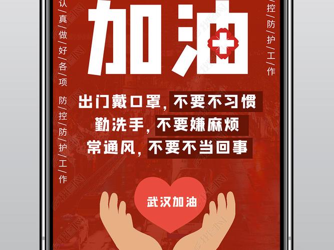 抗疫情武汉加油,武汉加油疫情话语-第3张图片-德宏生活网 抗疫情武汉加油,武汉加油疫情话语-第3张图片-德宏生活网