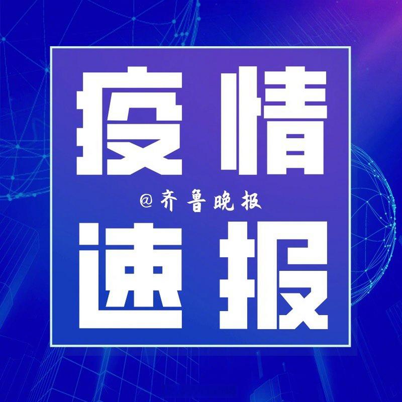 山东文登最新疫情，山东文登疫情风险等级-第2张图片-德宏生活网