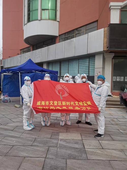 山东文登最新疫情，山东文登疫情风险等级-第4张图片-德宏生活网