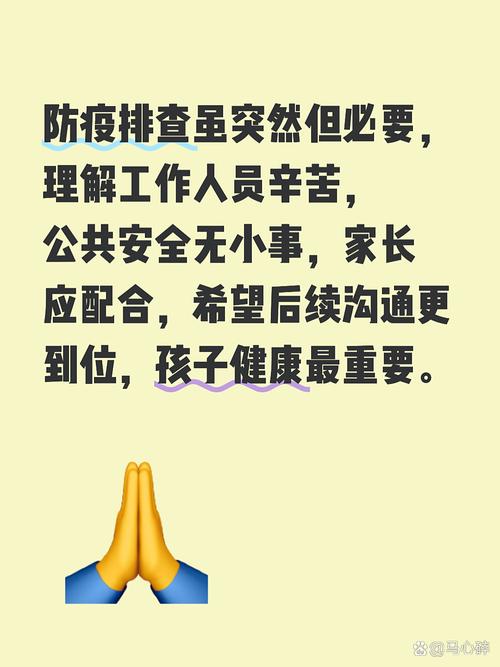 加强疫情期间宣传_加强疫情宣传力度-第4张图片-德宏生活网