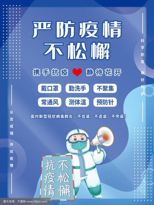 加强疫情期间宣传_加强疫情宣传力度-第6张图片-德宏生活网