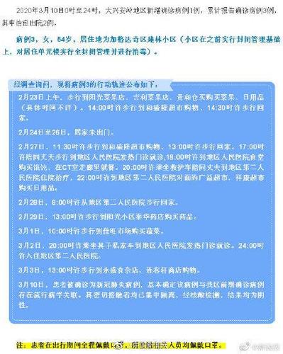秦皇岛今日新疫情-秦皇岛最新役情？-第4张图片-德宏生活网