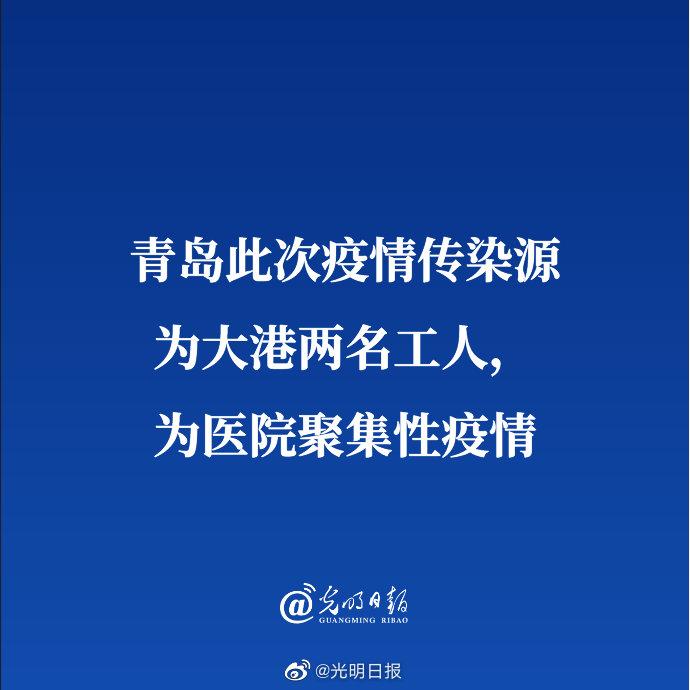 青岛医院新疫情，青岛疫情医院感染-第2张图片-德宏生活网