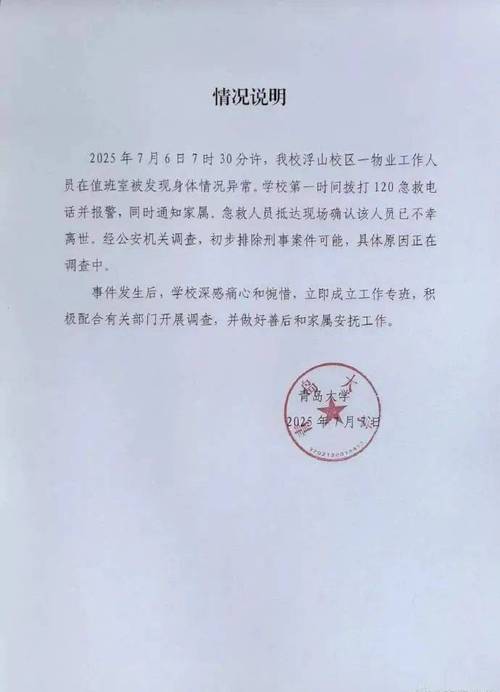 青岛医院新疫情，青岛疫情医院感染-第3张图片-德宏生活网