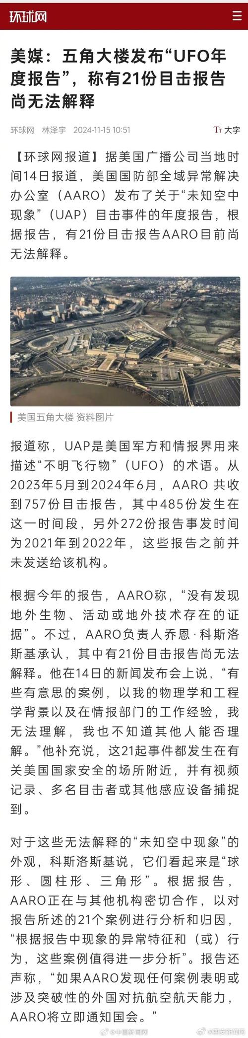 疫情数据谁在控制，中国疫情数据由什么部门发布-第2张图片-德宏生活网