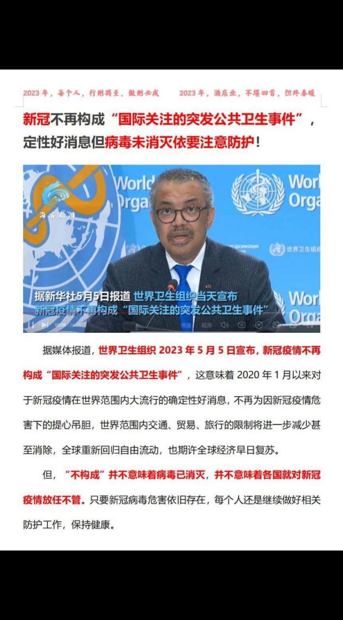 疫情数据谁在控制，中国疫情数据由什么部门发布-第4张图片-德宏生活网