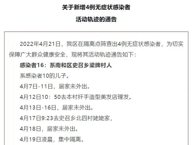 近来南京疫情情况-近来南京疫情情况如何？-第3张图片-德宏生活网