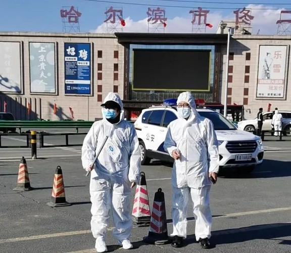 哈尔滨资讯疫情,哈尔滨最新资讯-第4张图片-德宏生活网 哈尔滨资讯疫情,哈尔滨最新资讯-第4张图片-德宏生活网