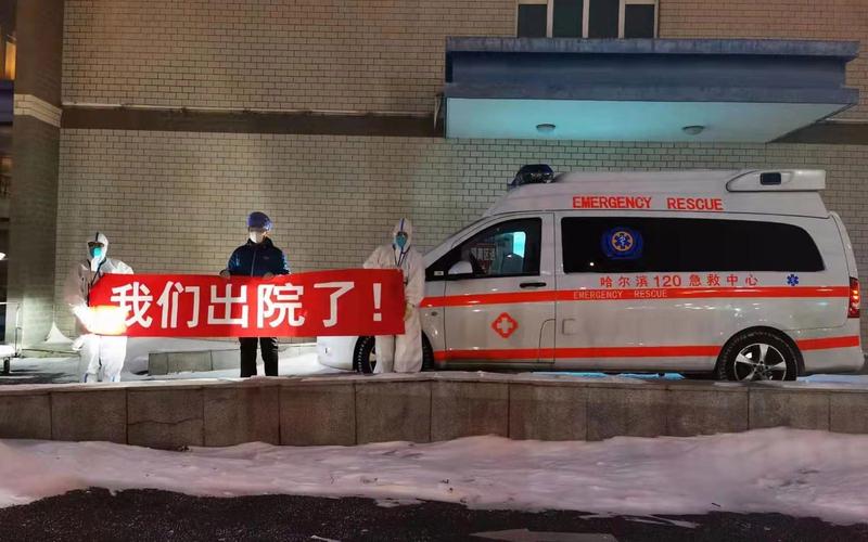 哈尔滨资讯疫情,哈尔滨最新资讯-第6张图片-德宏生活网 哈尔滨资讯疫情,哈尔滨最新资讯-第6张图片-德宏生活网