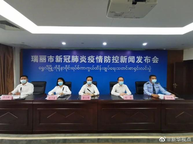 云南疫情新消息-云南疫情最新消息149例？-第5张图片-德宏生活网