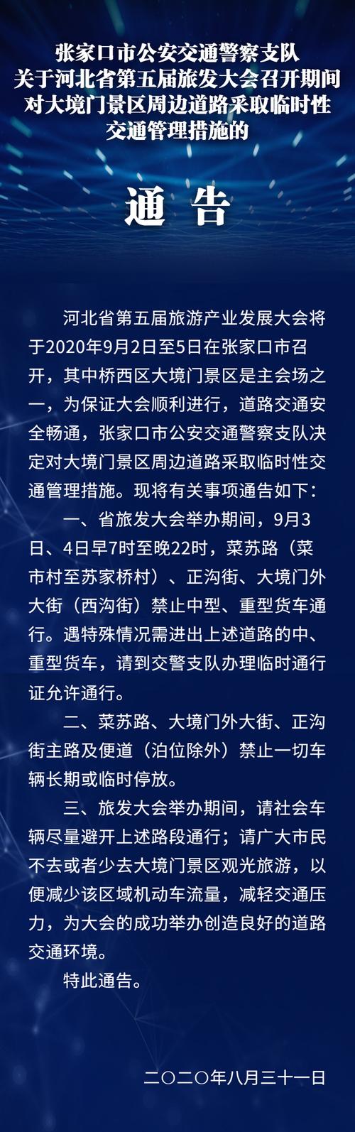秦皇岛疫情提前复工-秦皇岛最新复工通知？-第3张图片-德宏生活网