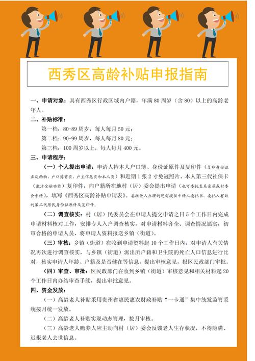 安徽疫情每人补助_安徽省关于防疫期间补助-第1张图片-德宏生活网