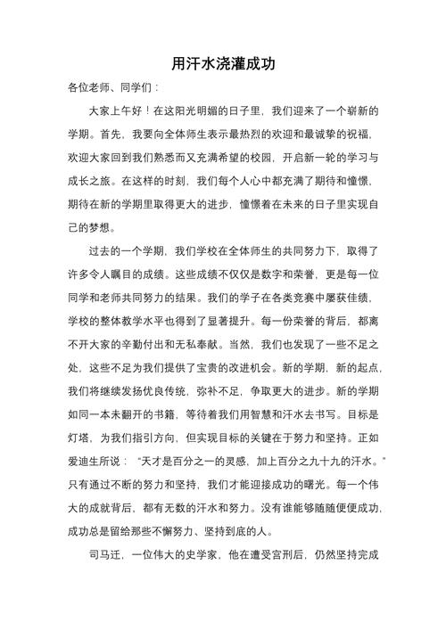 疫情开学高校校长，疫情期间校长开学第一课讲话稿-第3张图片-德宏生活网