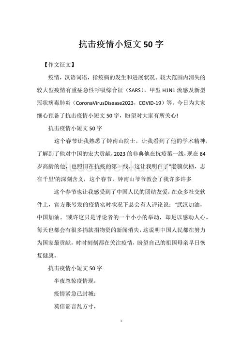 全国努力下疫情-说一下全国疫情？-第3张图片-德宏生活网